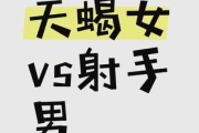 射手座和天蝎座适合在一起吗_如何化解相爱相杀