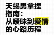 如何撩天蝎座_天蝎座喜欢被撩的方式