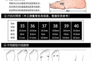 魔羯鞋适合什么脚型_魔羯鞋尺码怎么选