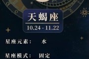 天蝎座是什么命_天蝎座命运解析