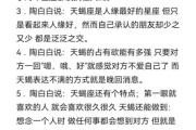 天秤天蝎座性格特点_如何相处