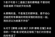 魔羯座男最怕什么女人_如何避开雷区