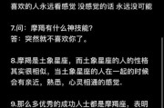 魔羯女健谈吗_魔羯女聊天特点