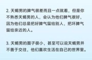 天蝎座后羿性格分析_天蝎座后羿爱情运势