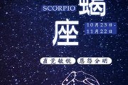 冥王星落在天蝎座是什么意思_冥王星天蝎座的性格特质