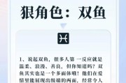 水水双鱼是什么意思_水水双鱼性格特点
