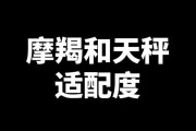 魔羯如何压制天秤_天秤最怕魔羯什么