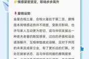 魔羯座春季运势查询_2024年3月-5月事业财运感情全解析
