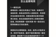 追魔羯怎么追_如何让魔羯心动