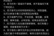 双子座女生喜欢一个人表现_双子女热情是真是假
