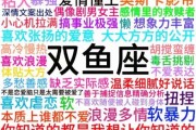 水水双鱼是什么_水水双鱼性格特点