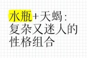 天蝎座小瓶子是什么_如何与天蝎座小瓶子相处