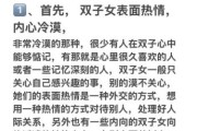 双子女放荡刺激吗_双子女真的花心吗