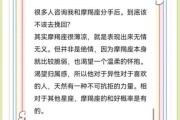 想和魔羯复合怎么说_如何挽回摩羯男的心