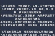 魔羯座本周健康运势如何_魔羯座健康注意事项