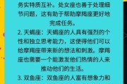 魔羯座和处女座谁更强势_相处模式如何磨合