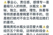 魔羯座和水瓶座在一起合适吗_命运走向如何