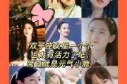 群星双子女明星有哪些_她们的性格特征是什么