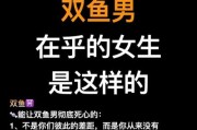 双鱼男床上喜欢什么_双鱼男在床上的真实需求