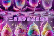 天蝎座雪糕是什么味道_适合天蝎座的雪糕推荐
