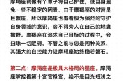 魔羯座到底有多能忍住_魔羯座为什么能忍住