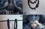魔羯项链适合什么星座_魔羯项链佩戴禁忌