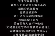 天蝎座微醺文案怎么写_天蝎座微醺文案适合什么场景