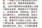 魔羯男会同时喜欢几个女生吗_如何判断他的真实想法