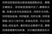 魔羯跟魔羯谁厉害一点_性格对决谁更强