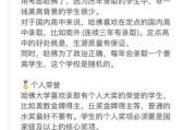 双子座女孩如何考上哈佛大学_哈佛录取条件有哪些