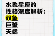 双鱼上升巨蟹性格特点_如何相处