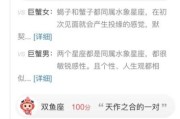 天蝎男和双鱼女配对指数_如何相处才长久