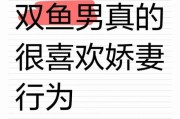 双鱼男婚后对老婆好吗_婚后双鱼男疼老婆表现