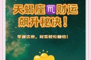 天蝎座多金_天蝎座为什么有钱