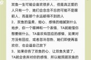 双鱼男适合什么星座女_最佳配对解析