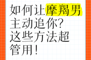 摩羯男如何追摩羯女_摩羯女喜欢什么样的男生