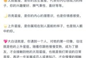 太阳射手月亮双子女性格_如何相处
