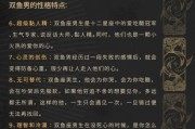 双鱼猴人性格特点_适合什么职业