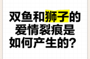 狮子男爱双鱼女的表现_狮子男为何放不下双鱼女