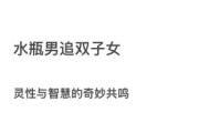 双子女怎么追水瓶男_双子女追水瓶男技巧