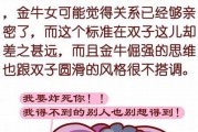 金牛男喜欢双子女的表现_金牛男如何追双子女