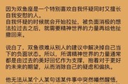 天顶双鱼真的没救了吗_如何逆转天顶双鱼的宿命