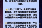 已婚双鱼男为什么出轨_如何挽回双鱼老公