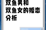 双鱼男和双子女合适吗_如何相处更长久
