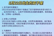 双子座生日是几月几号_双子女具体出生日期