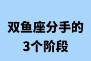 跟双鱼男吵架后怎么和好_双鱼男冷战多久会主动