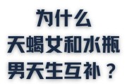 天蝎座和水瓶座适合做朋友吗_相处秘诀