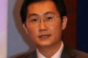 马化腾天蝎座性格_腾讯成功秘诀