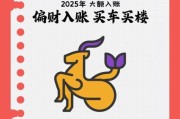 魔羯座2024财运如何_魔羯座偏财运提升方法