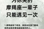 魔羯仙子性格特点_魔羯仙子爱情运势
